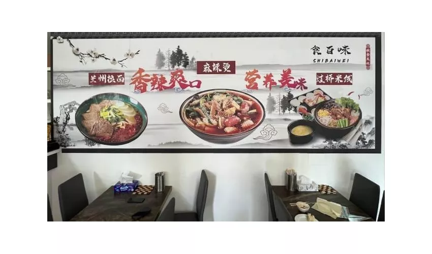 食百味-兄弟烧烤Ristorante Cinese BBQ&Ramen